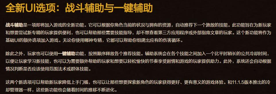 魔兽世界一键宏教学