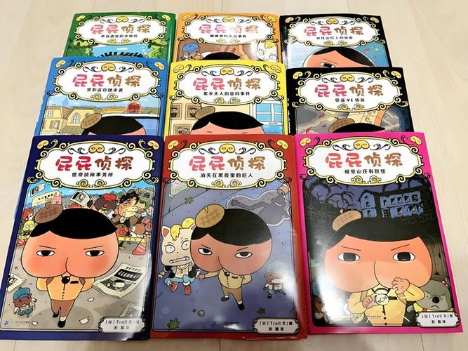 屁屁侦探故事绘本故事