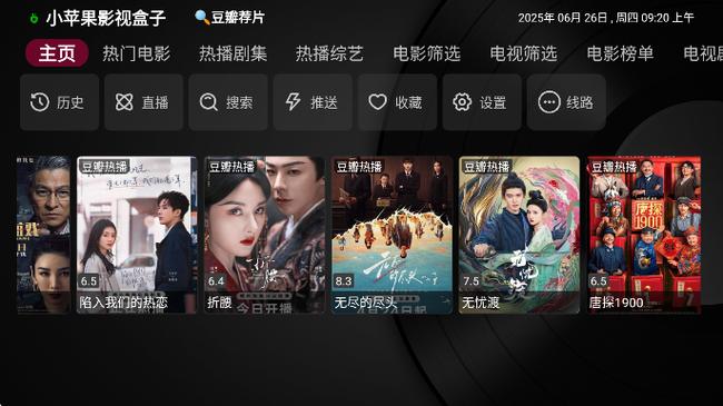 小苹果影视盒子官网电视版