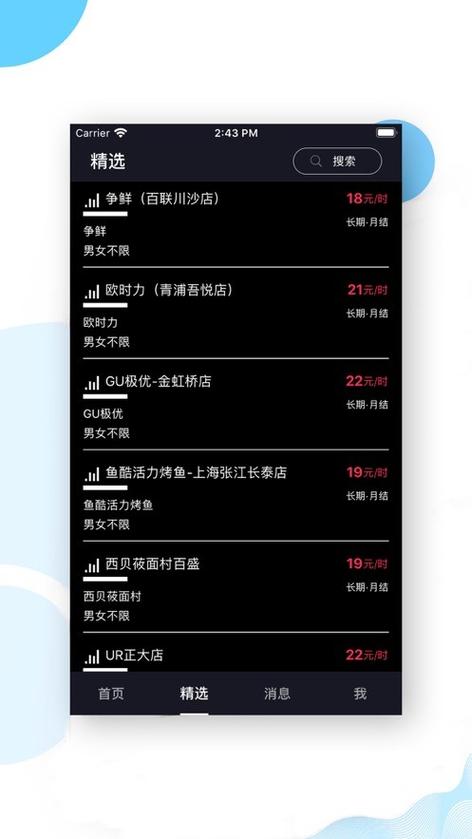 柠檬兼职是不是真的 柠檬兼职是不是真的