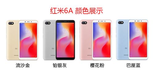 红米6A能插内存卡吗