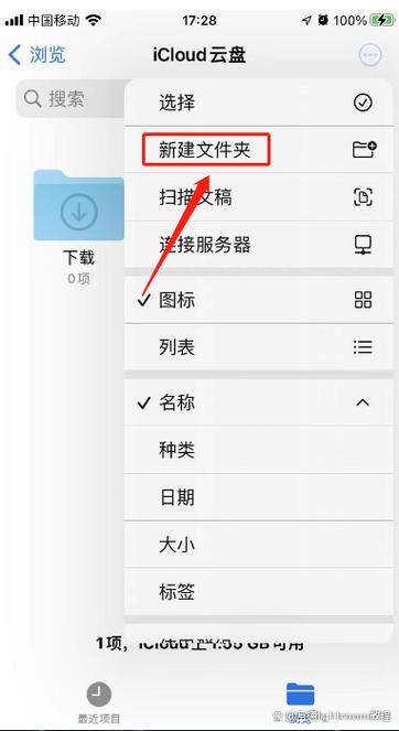 苹果手机桌面文件夹怎么建立