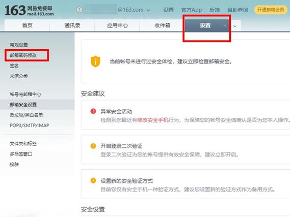 网易账号将军令解除