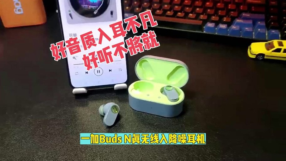 一加buds怎么连接电脑