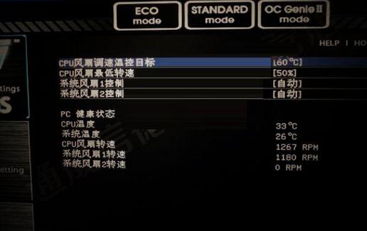 bios风扇转速调节方法