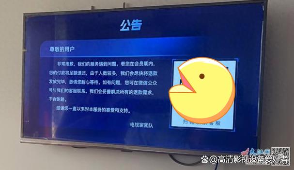 电视授权已过期是什么意思