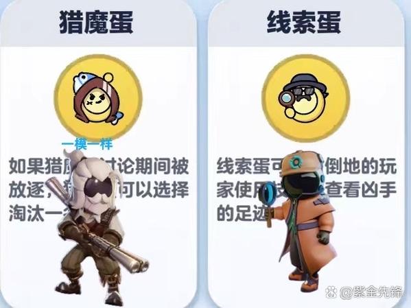 暗算蛋技能介绍