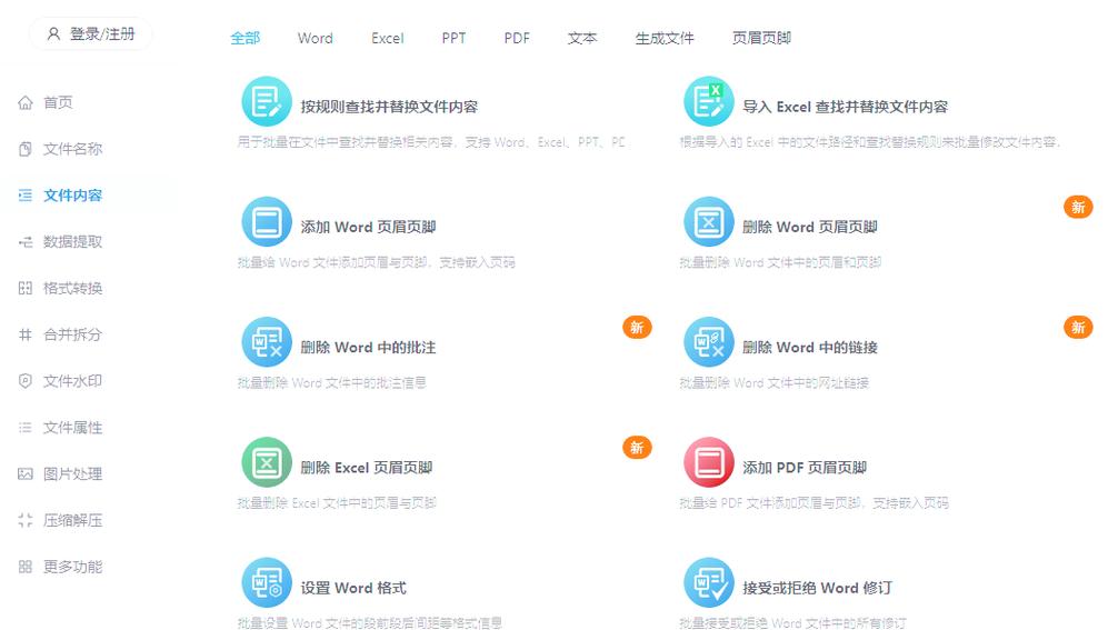 我的abc软件工具箱