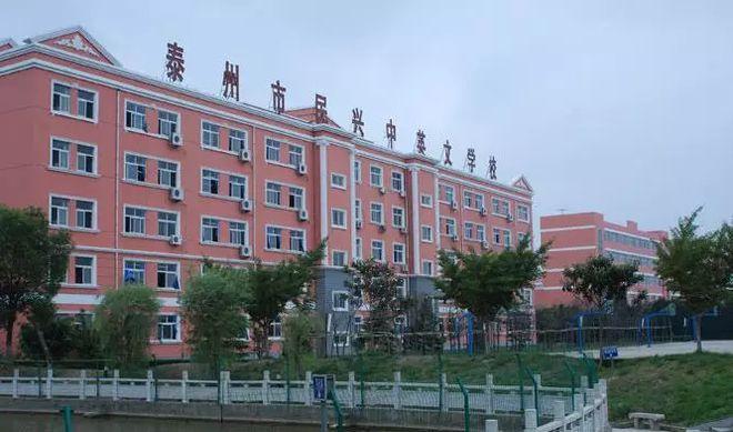 泰州民兴入门费5万元包括学费吗