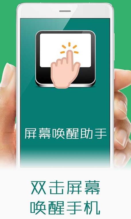 苹果手机设置点击屏幕唤醒