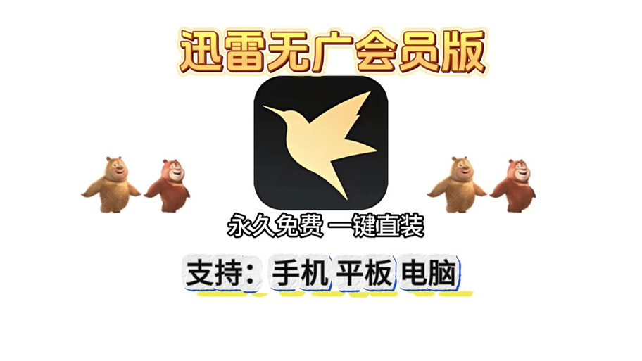 迅雷导入解压专家教程