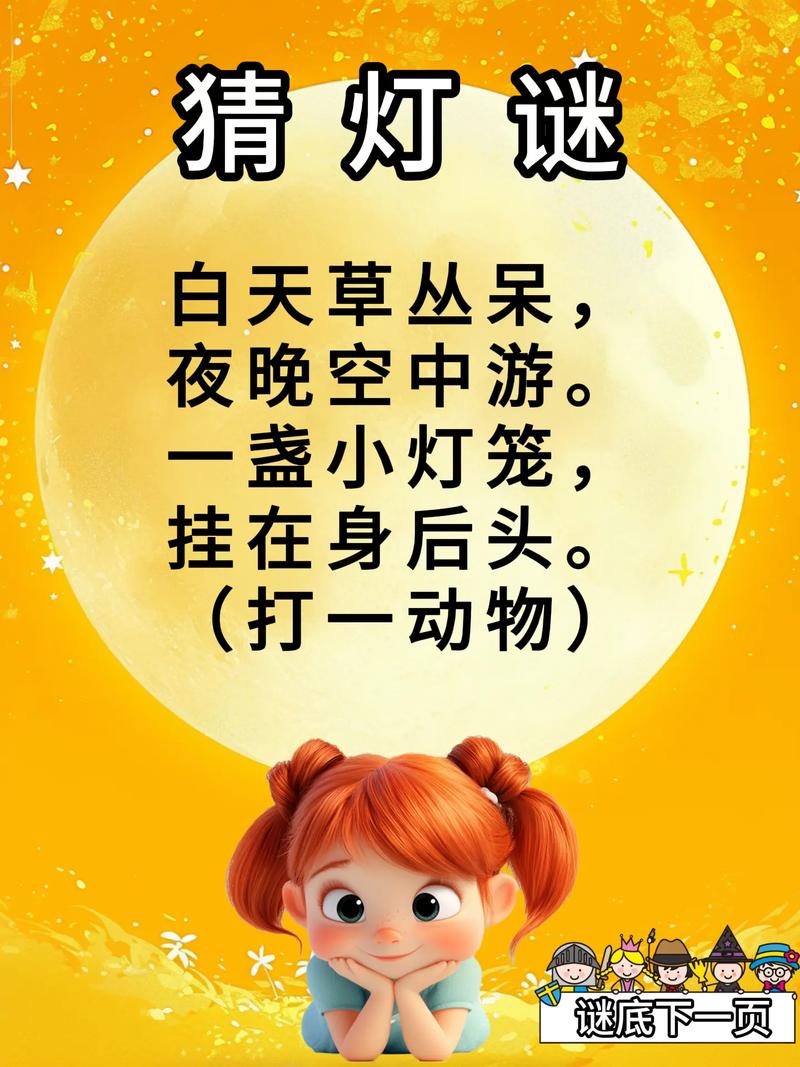阿拉丁神灯猜谜网站