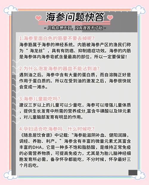 海参什么时候吃好