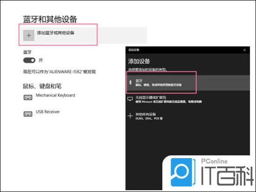 win7连接xbox手柄蓝牙