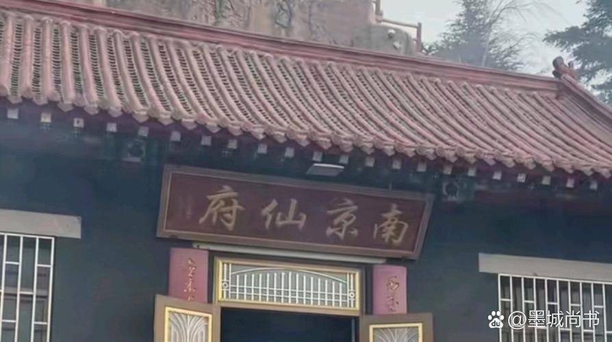 仙珠仙府