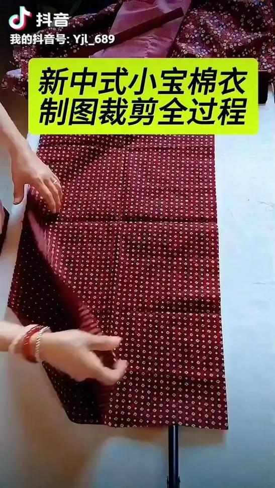 宝宝棉衣裁剪图纸大全