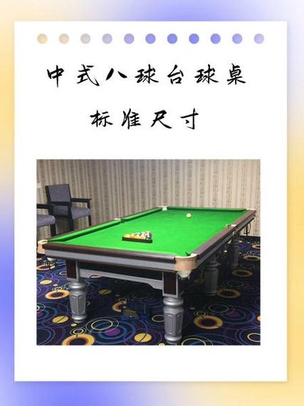 台球桌两边留一米行吗