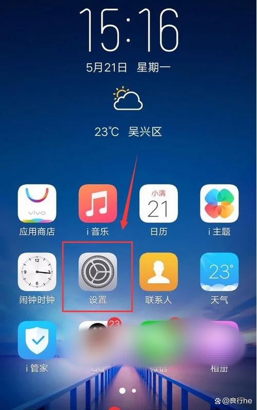 vivo手机的导航键在哪里设置出来