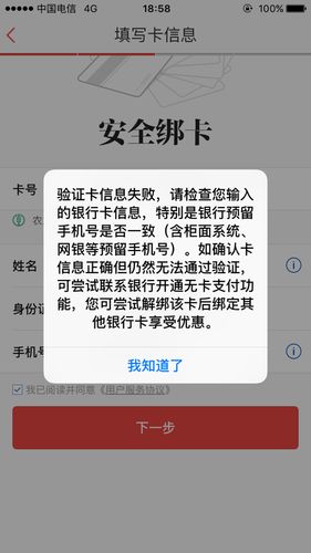 农商银行卡为什么不能绑定支付宝