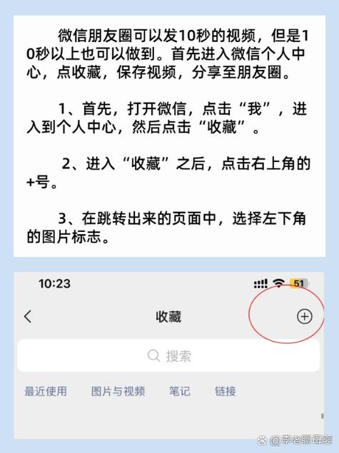 微信朋友圈时间限制截图2