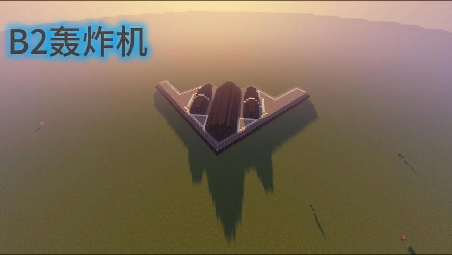 我的世界b2轰炸机模组免费