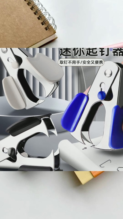 打钉器的使用方法视频