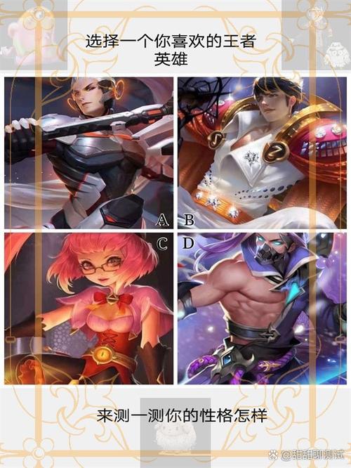 王者荣耀性格决定位置