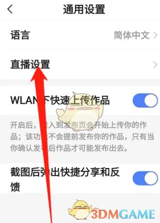 快手极速版怎么取消推荐视频