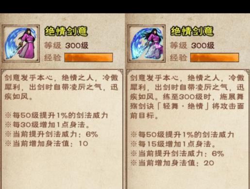 烟雨江湖90后怎么升级