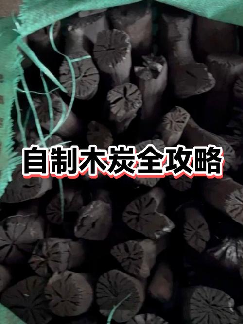 农村烧木炭最简单方法