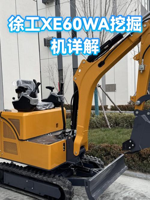 徐工60挖掘机多少钱一台