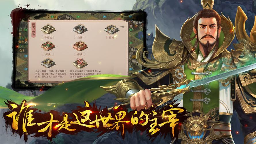 霸王雄心内购