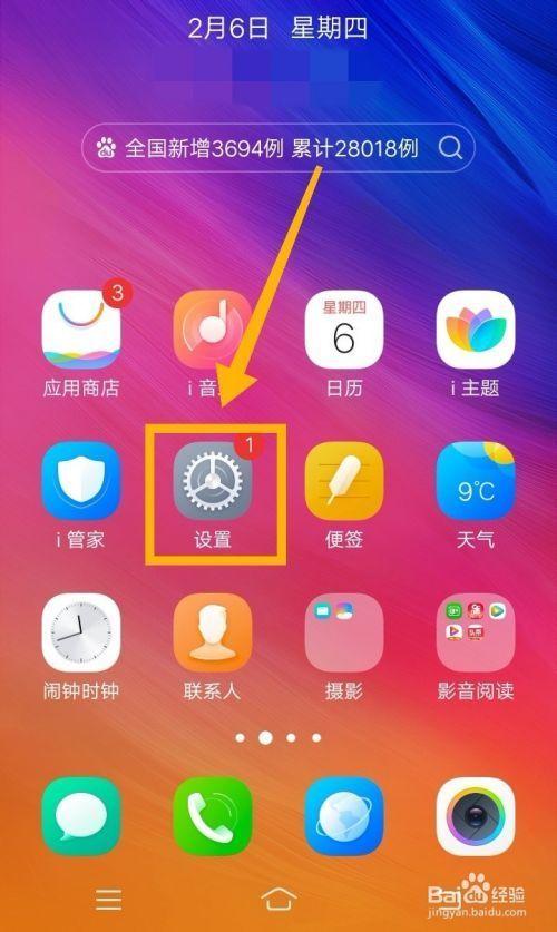 vivoy55应用分身在哪里