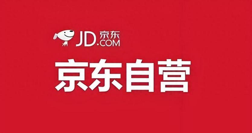 京东自营店和官方旗舰店有啥区别