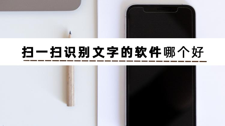 在线字体识别扫一扫免费版