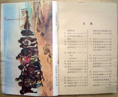 纤夫原文完整版