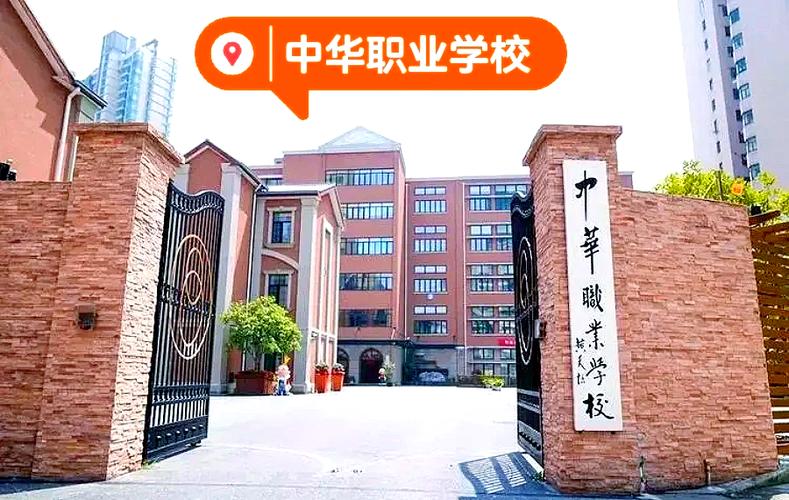 职业学校