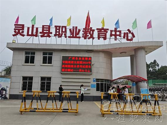 职业学校截图2