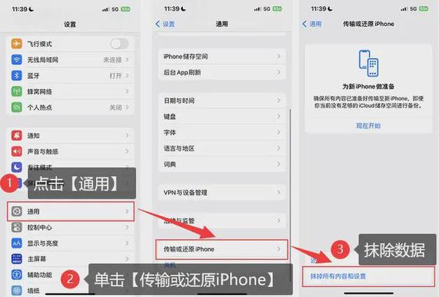 小辣椒手机格式化在哪里