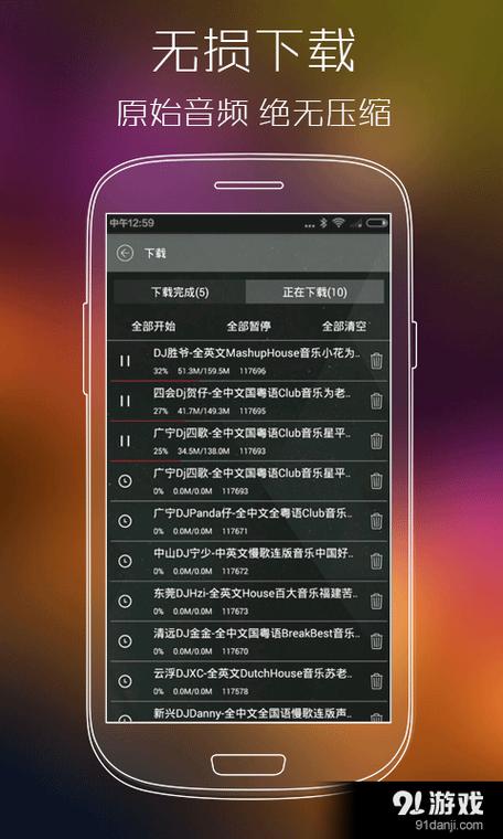 dj音乐盒破解版下载