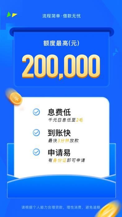 贷款口子大全app