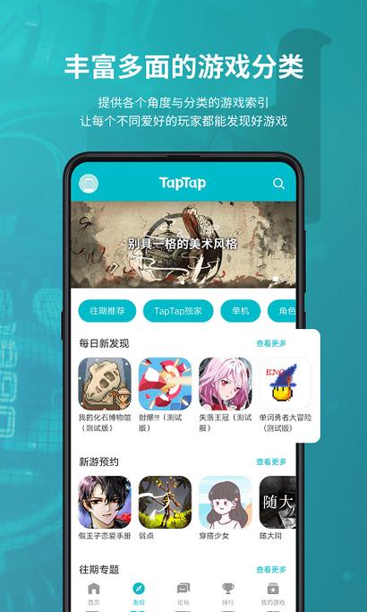 禁游手游平台app