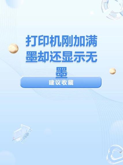 佳能打印机不出墨怎么办截图1