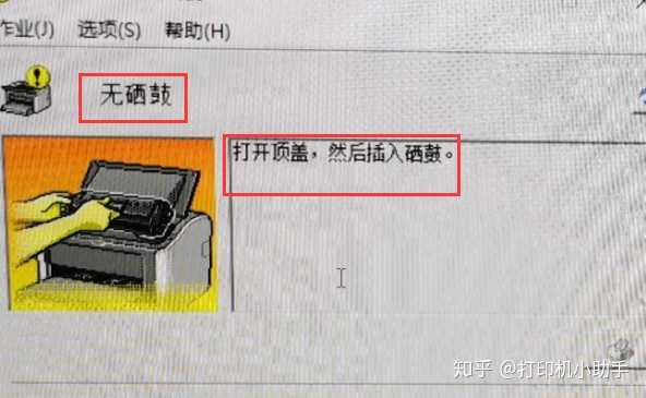 佳能打印机不出墨怎么办截图3
