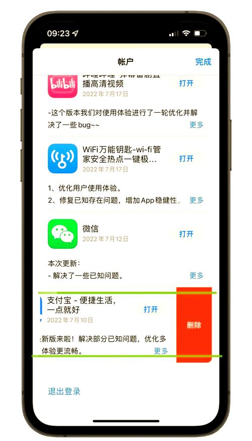 苹果已购买项目删除成功案例