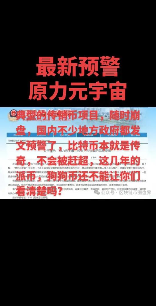 原力币真的会涨吗 原力币真的会涨吗