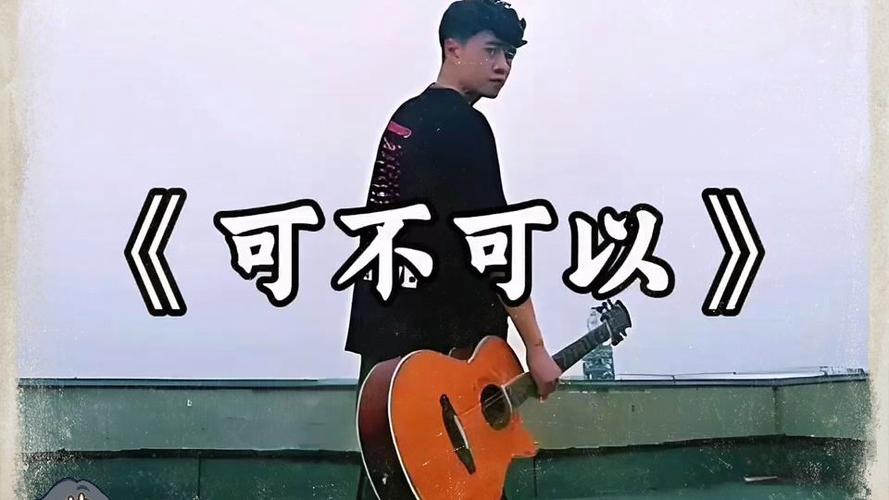 可不可以张紫豪铃声