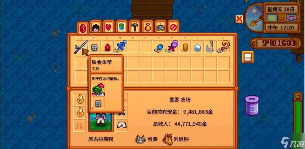 星露谷物语钓鱼steam