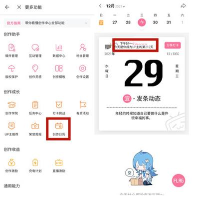 b站账号怎么注册小号