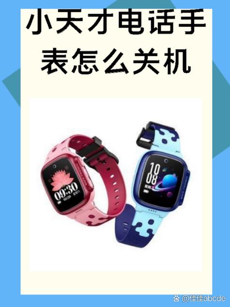小天才z10如何关机开机